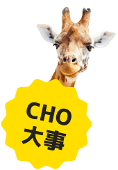 超大事