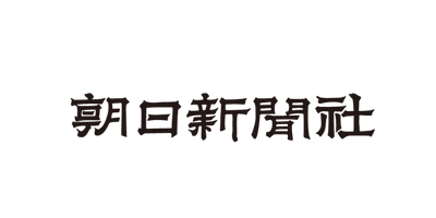 実績企業ロゴ_朝日新聞社